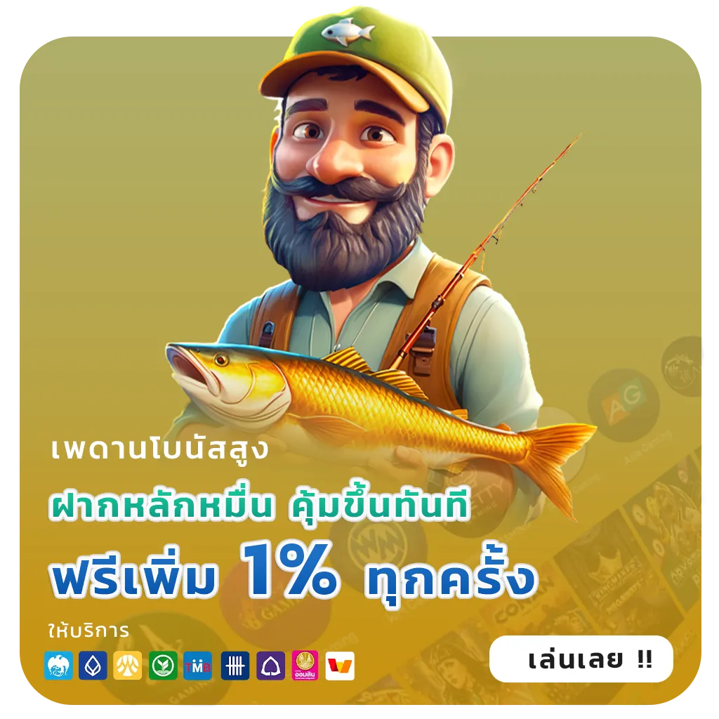 ipbet 66 เกมสุดฮิต