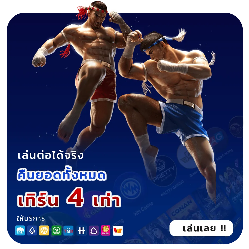 ipbet66 เล่นง่าย